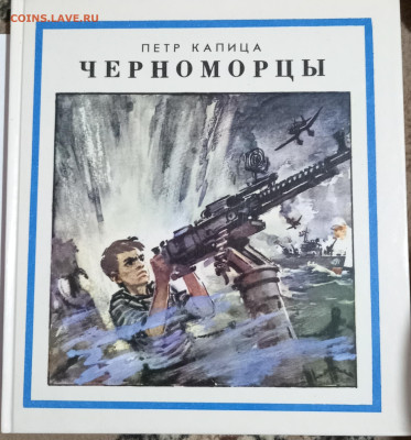 "ЧЕРНОМОРЦЫ" 28.08.24 22:00 МСК - IMG_20240821_210752_edit_2741406831163323