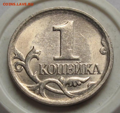 1 копейка 2007 М шт.5.3В. До 24.08.24 в 22.00 - 1к07м5.3Вр.JPG