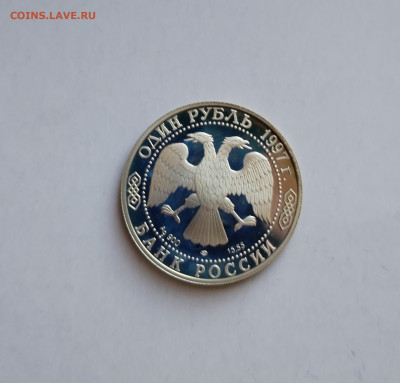 1рубль 1997 Фламинго ПРУФ - IMG_20240822_132958