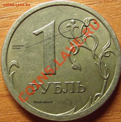 1 рубль 2007 г.  шт. ? - DSCF7291.JPG