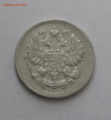 10 копеек 1910 до 25.08 - Снимок 2