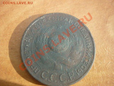 3 копейки 1924,рубчатый гурт - x_8dba1f3e