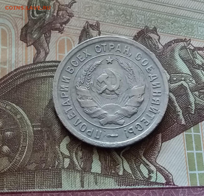 20 копеек 1932. До 26.08.24 в 22.00 - 20240822_152417