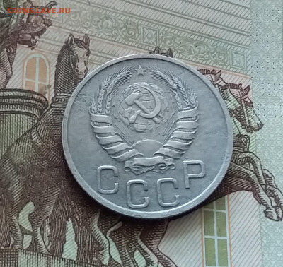 20 копеек 1937. До 26.08.24 в 22.00 - 20240822_153019