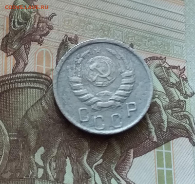 15 копеек 1937. До 26.08.24 в 22.00 - 20240822_153732