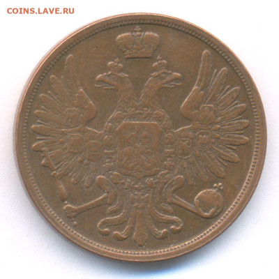 3 копейки 1858г. Вм. Подлинная или нет? - 1070b2