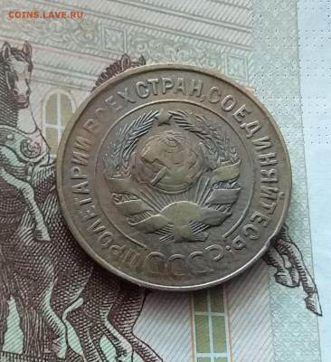 3 копейки 1932. До 26.08.24 в 22.00 - 20240822_161227