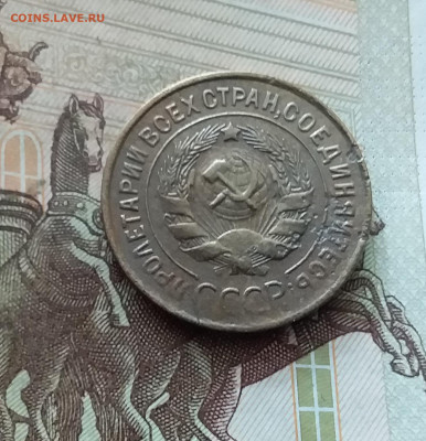 3 копейки 1933. До 26.08.24 в 22.00 - 20240822_180319