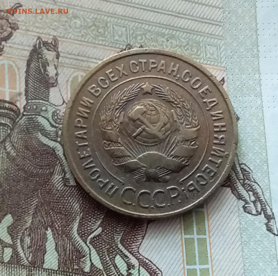 3 копейки 1935. До 26.08.24 в 22.00 - 20240822_180557