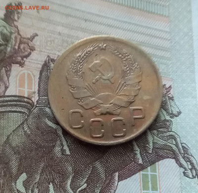 3 копейки 1936. До 26.08.24 в 22.00 - 20240822_180817