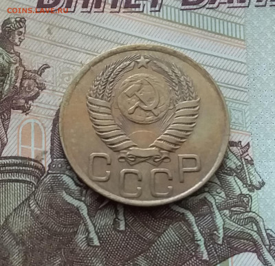 3 копейки 1949. До 26.08.24 в 22.00 - 20240822_182546