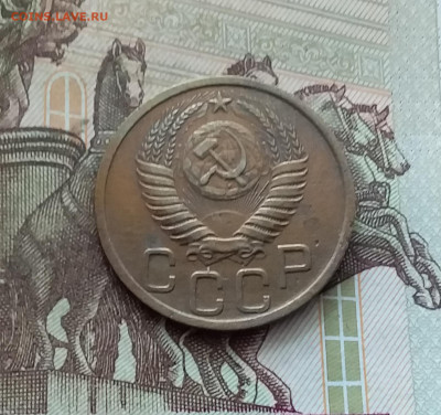 3 копейки 1950. До 26.08.24 в 22.00 - 20240822_182816
