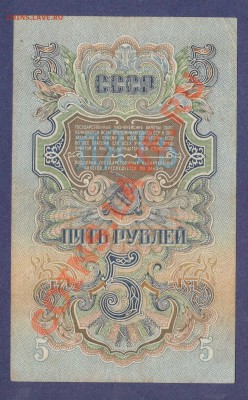 5-РУБ.1947.СОСТОЯНИЕ.--до.30.1.12-22:00 МСК. - 5-РУБ.1947..