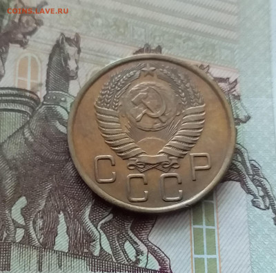 3 копейки 1956. До 26.08.24 в 22.00 - 20240822_193220