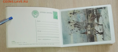 Почтовые карточки Третьяковская галерея до 27.08. - IMG_20240822_134809