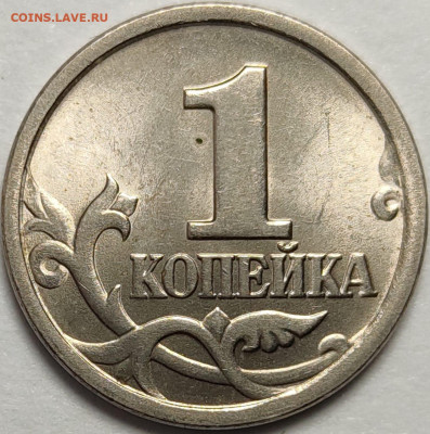 1 копейка 2003 СП 2.22Б Очень редкая - IMG-20240822-WA0003