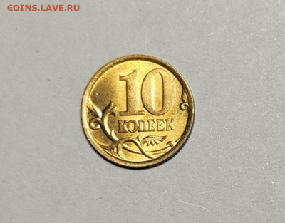 10 копеек 2003 СП 2.2 Редкая Яркий штемпельный блеск - IMG_20240822_183344