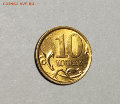 10 копеек 2003 СП 2.2 Редкая Яркий штемпельный блеск - IMG_20240822_183323