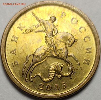 50 копеек 2005 СП 2.33Б2 Редкая Идеальная - IMG-20240822-WA0007