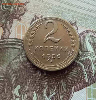 2 копейки 1956. До 26.08.24 в 22.00 - 20240822_200533