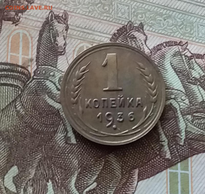 1 копейка 1936. До 26.08.24 в 22.00 - 20240822_201552