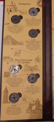 Жетоны пятерочка, магазин сокровищ-2 , в красивом альбоме - 20240822_191326
