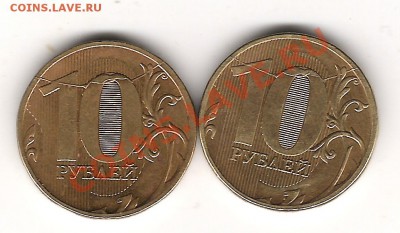 10 руб 2011 г ММД расколы близнецы - Изображение 908
