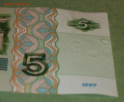 5 рублей 1997г-2022 (новые) - IMG_0004.JPG