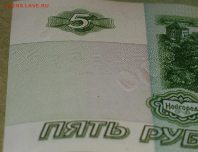 5 рублей 1997г-2022 (новые) - IMG_0006.JPG