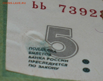 5 рублей 1997г-2022 (новые) - IMG_0008.JPG