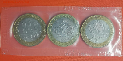 10 руб. 2002 г. ДГР – 3 монеты  до 22:00, 28.08.24 - 2002-3 монеты-2