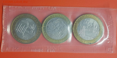 10 руб. 2002 г. ДГР – 3 монеты  до 22:00, 28.08.24 - 2002-3 монеты-1