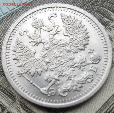 5 копеек 1909 года до 25.08.24 - 5 к 1909 5