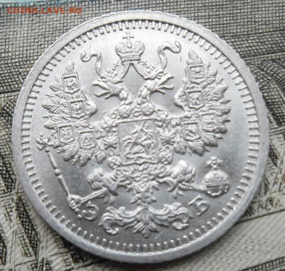 5 копеек 1909 года до 25.08.24 - 5 к 1909 4