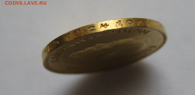 10 рублей 1909 ЭБ - IMG_7497.JPG