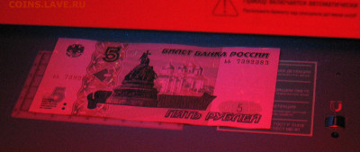 5 рублей 1997г-2022 (новые) - IMG_0004.JPG