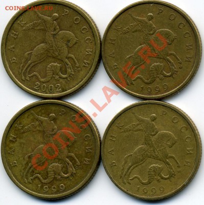 50 копеек 1999м, с-п, 2002с-п много монет до 26 января - img095