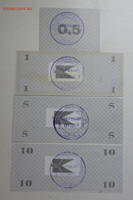 Расчетный чек. АО Новосибирский металлургический завод 1998г - P1070963.JPG