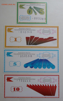 Расчетный чек. АО Новосибирский металлургический завод 1998г - P1070962.JPG