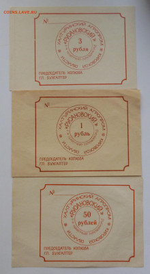 Халтуринский агропром "Русановский" До 28,08,2024г. - P1070935.JPG