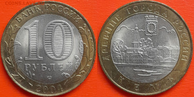 10 руб. «Кемь» СПМД – до 22:00, 29.08.24 - 2004-Кемь-1