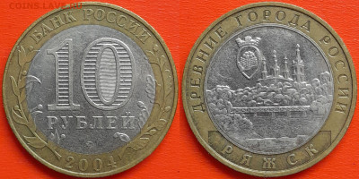10 руб. «Ряжск» ММД – до 22:00, 29.08.24 - 2004-Ряжск-1