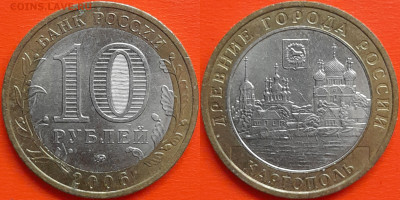10 руб. «Каргополь» ММД – до 22:00, 29.08.24 - 2006-Каргополь-1