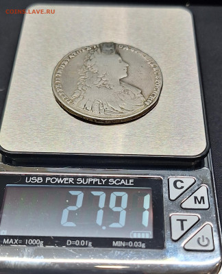 1 рубль 1728 года, Петр ll. - 20240823_093235 (1)