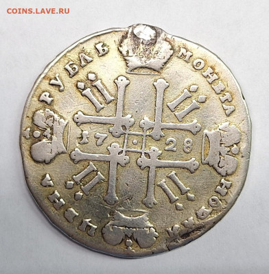 1 рубль 1728 года, Петр ll. - 20240819_201428