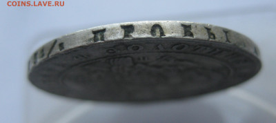 1 рубль 1841 с напайкой - IMG_7058.JPG