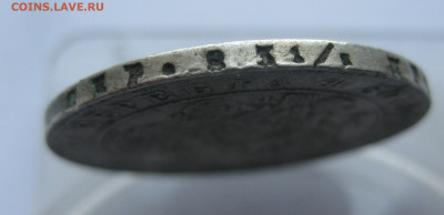 1 рубль 1841 с напайкой - IMG_7055.JPG