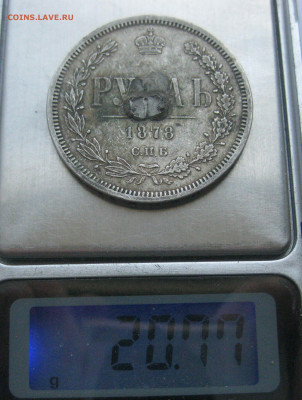 1 рубль 1878 с напайкой - IMG_7105.JPG
