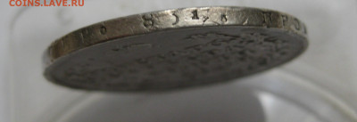 Монета рубль 1829 с напайкой - IMG_6490.JPG