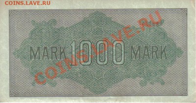 Германия 1000 марок 1922-440 до 26.01 21.00мск - Германия 1000 марок 1922-440-2